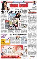DELHI MAIN - PUNJAB KESARI