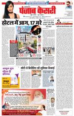 Shamli - Punjab Kesari