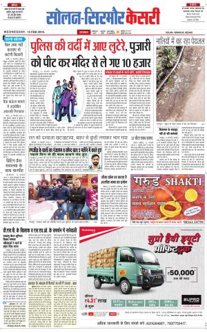  Solan sirmour kesari