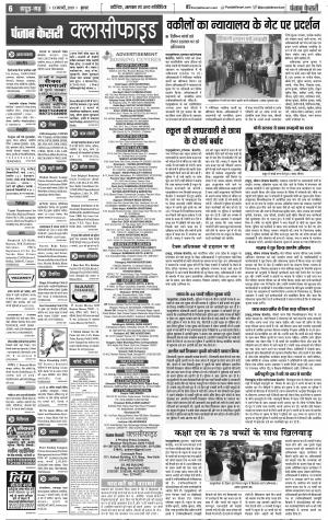 13-02-2019 Punjab Kesari Meerut