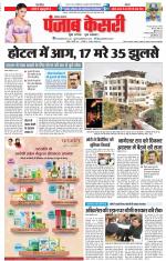 Lucknow - Punjab Kesari