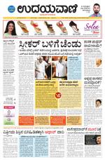 Hubballi Edition