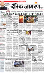 Dainik Jagran