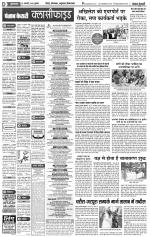 Bulndsahar - Punjab Kesari