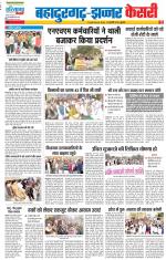 Bahadurgarh - Punjab Kesari