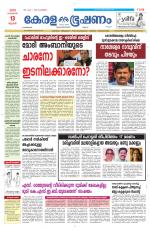 Keralabhooshanam (Malabar Edition)