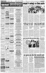 Agra - Punjab Kesari