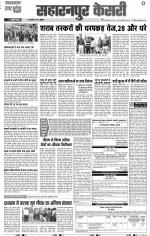 Muzzafar Nagar - Punjab Kesari
