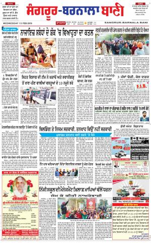  Sangrur - Barnala Bani