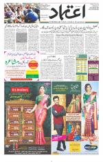 Etemaad Urdu Daily