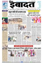 DAINIK IBADAT