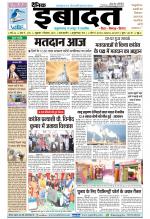 DAINIK IBADAT