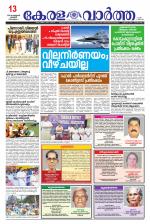 Kerala Vartha