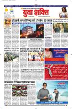 युवाशक्ति