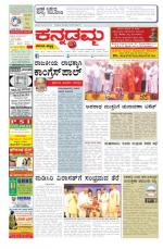 bgm-edion-231-12-2013