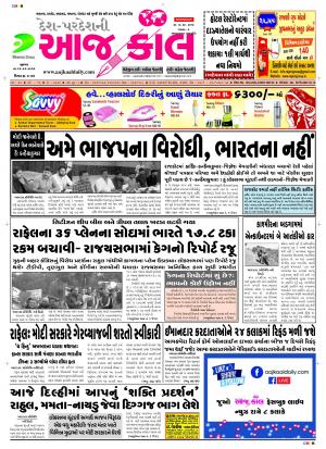 Bhavnagar