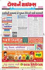 Ahmedabad Gujarati (Morning Daily)