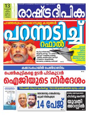 malappuram13-02-2019