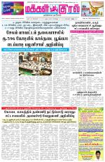 Makkal Kural Tamil Daily