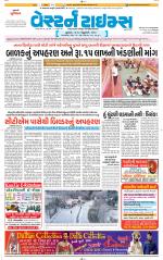 Ahmedabad Gujarati (Morning Daily)