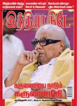 India Today - Tamil