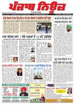Punjab News