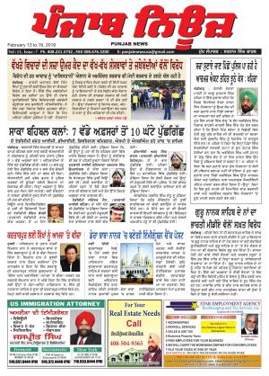 Punjab NEws