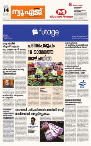 Newage Business Daily