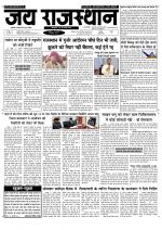 Jai Rajasthan
