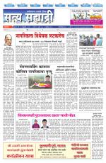 सत्य सह्याद्री 