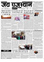 Jai Rajasthan