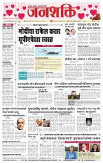 Jalgaon Janshakti