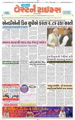 Gandhinagar Guj. - Discontinued