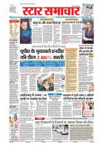 Star Samachar Bhopal