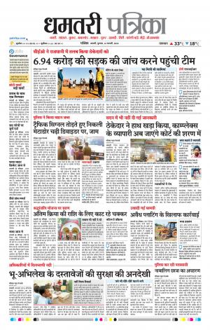 Kanker Patrika
