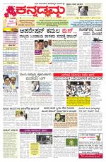 Kannadamma Daily Hubli