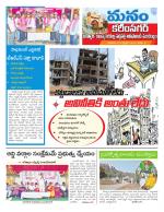 Karimnagar/siricilla/Jagityala