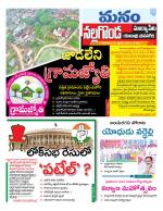 Nalgonda/Yadadri/Suryapet