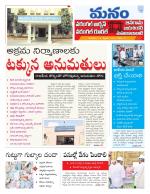 Warangal/Janagam/jayasankar/Mahaboobabad