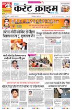 Dainik Current Crime