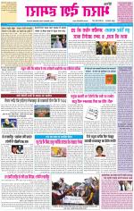 BHARAT DESH HAMARA (PUNJAB)