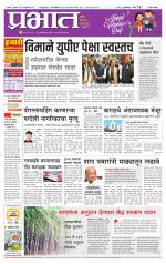 सातारा आवृत्ती