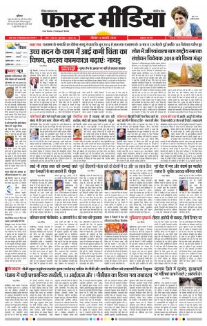 Daily Fast Media 14/02/2019