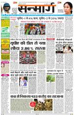 SANMARG DAK RANCHI