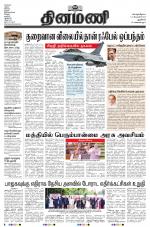 Dinamani - New Delhi