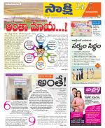 Vijayanagaram District