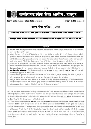 Chhattisgarh State Service Exam-2013: Notification