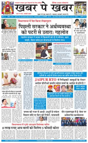 khabarpekhabar3