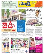 Mahabubnagar District