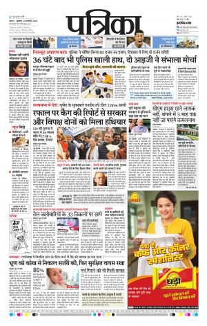 Tikamgrah Patrika